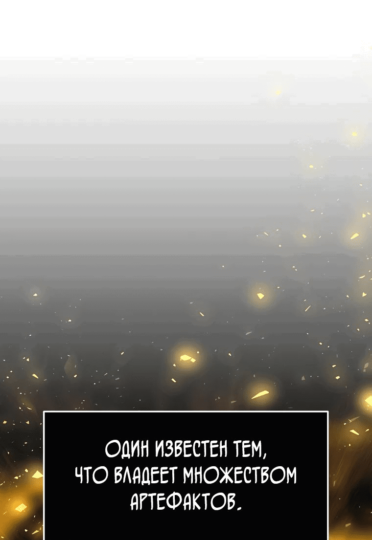 Read Создание мифического оружия вернувшимся гением игроком RU Manga Online