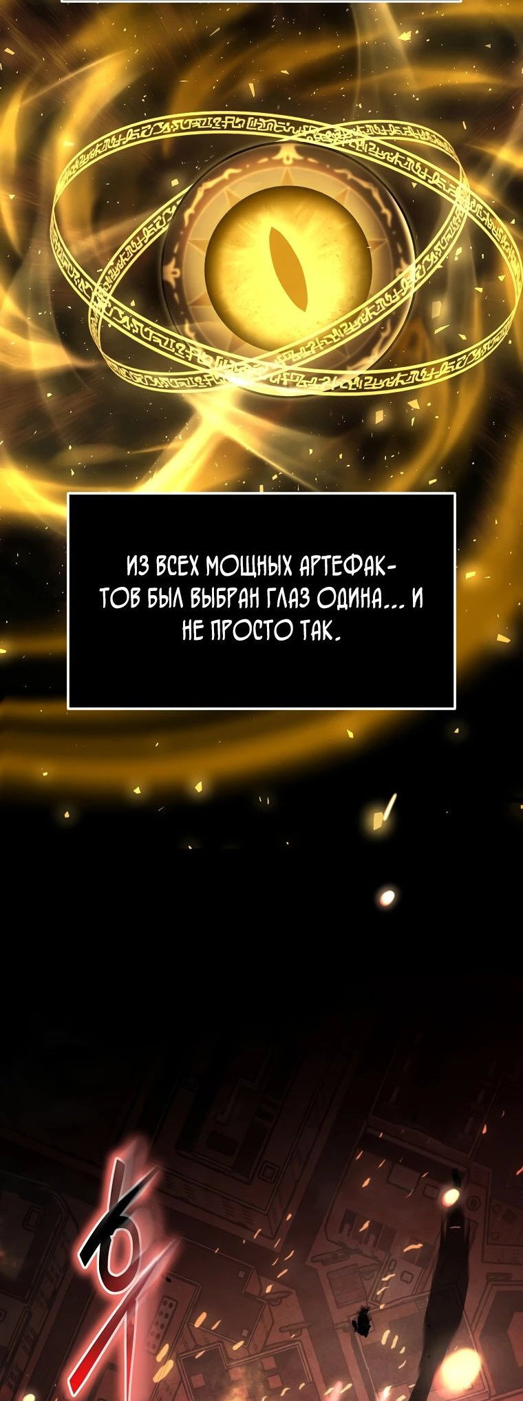 Read Создание мифического оружия вернувшимся гением игроком RU Manga Online