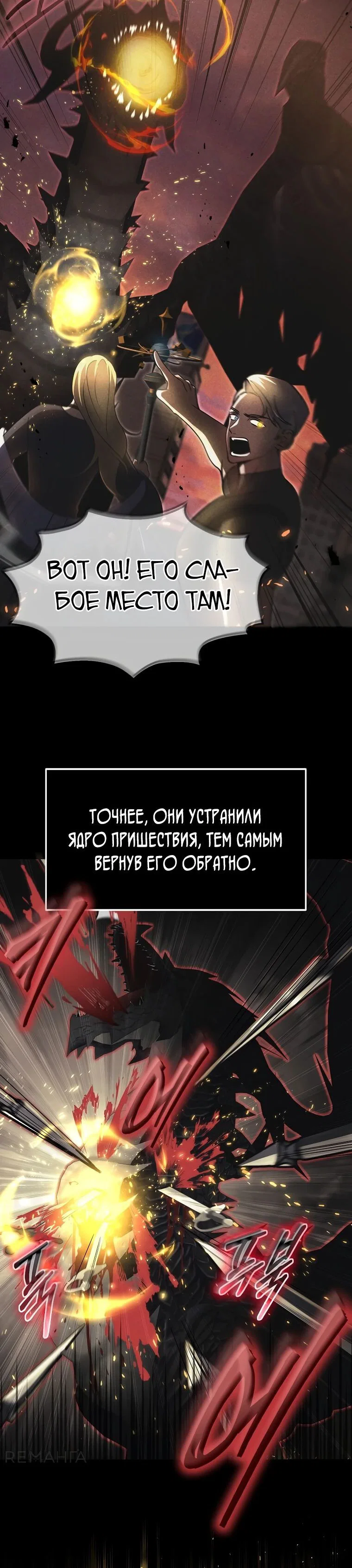 Read Создание мифического оружия вернувшимся гением игроком RU Manga Online