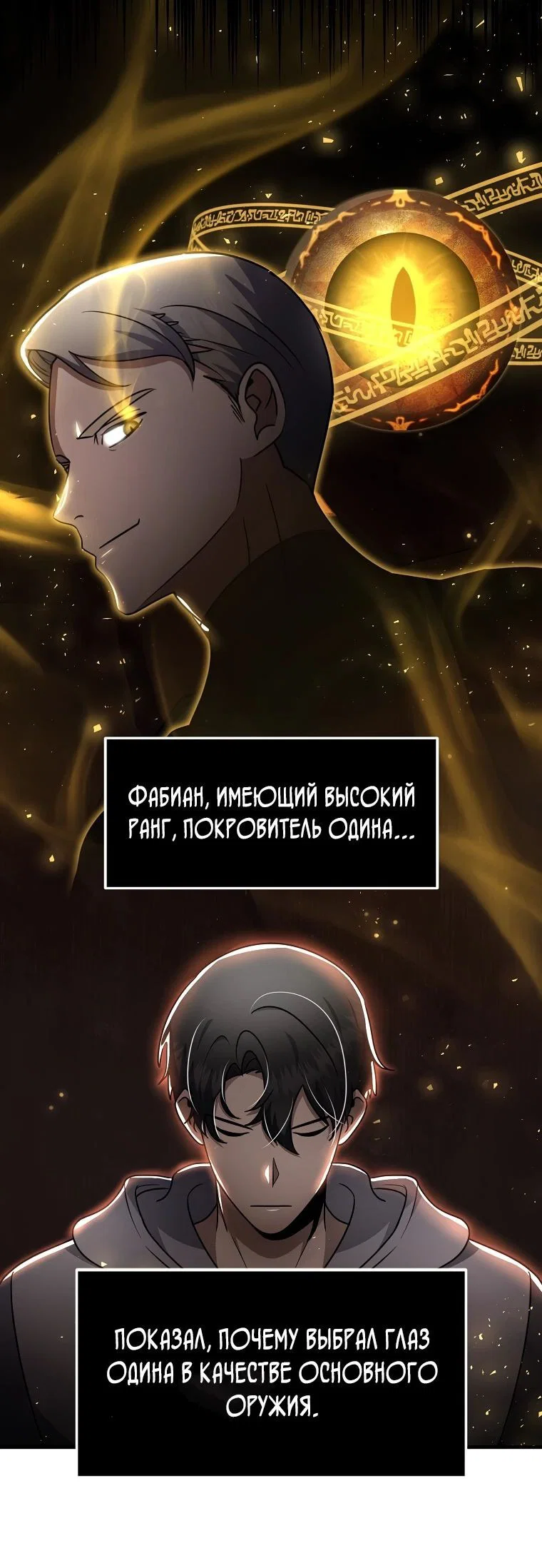 Read Создание мифического оружия вернувшимся гением игроком RU Manga Online