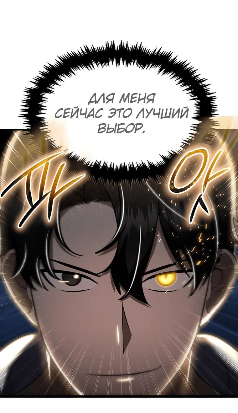 Read Создание мифического оружия вернувшимся гением игроком RU Manga Online