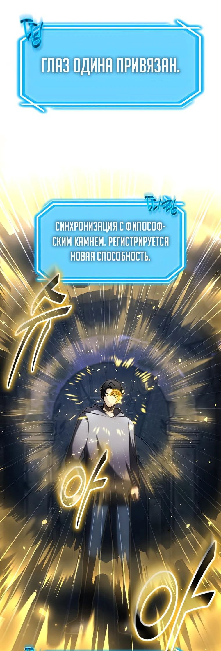 Read Создание мифического оружия вернувшимся гением игроком RU Manga Online
