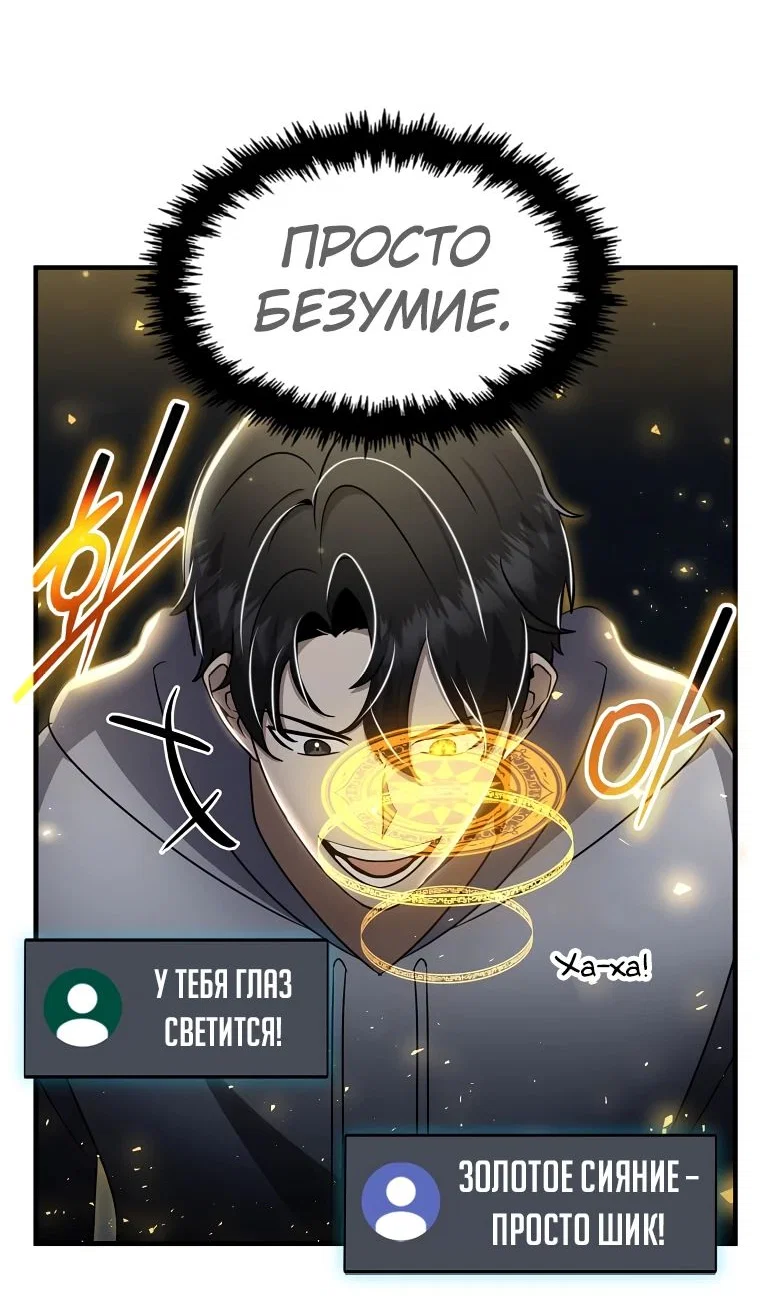 Read Создание мифического оружия вернувшимся гением игроком RU Manga Online