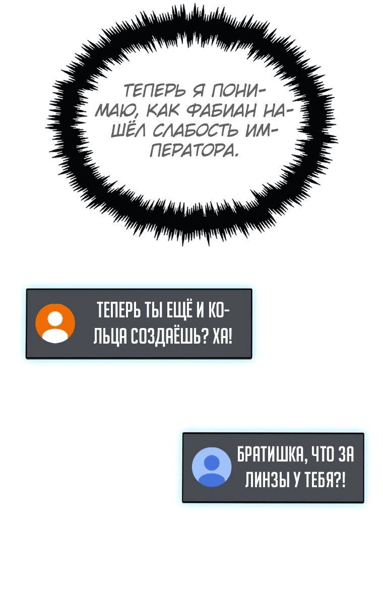 Read Создание мифического оружия вернувшимся гением игроком RU Manga Online