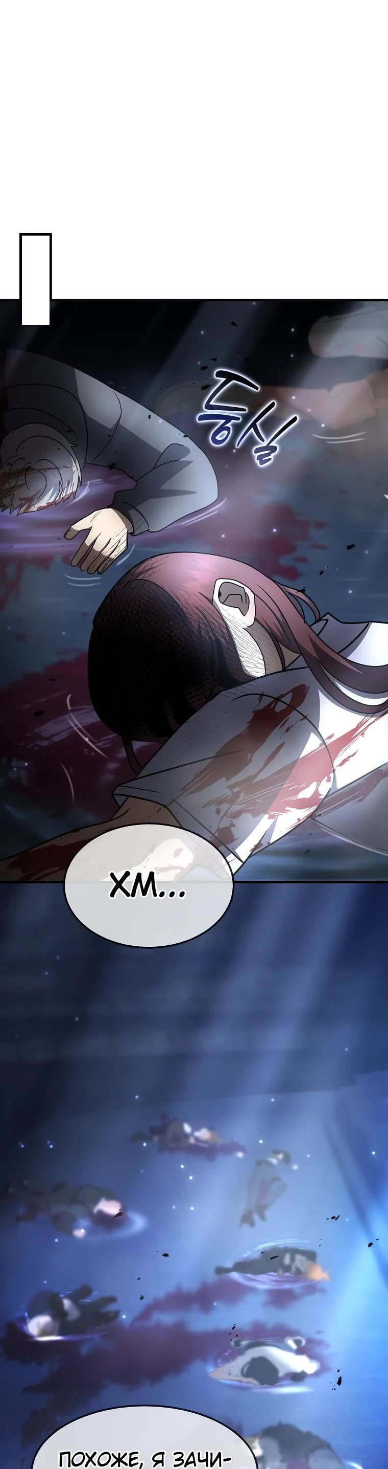 Read Создание мифического оружия вернувшимся гением игроком RU Manga Online