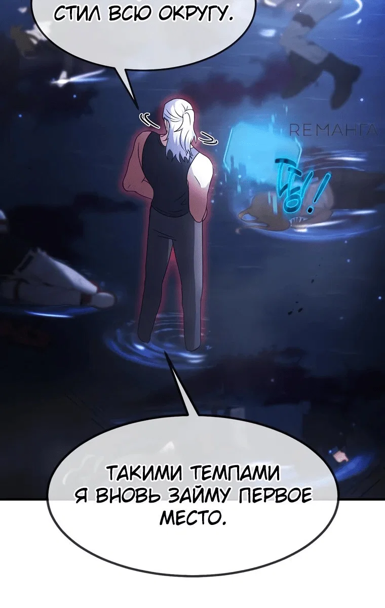 Read Создание мифического оружия вернувшимся гением игроком RU Manga Online