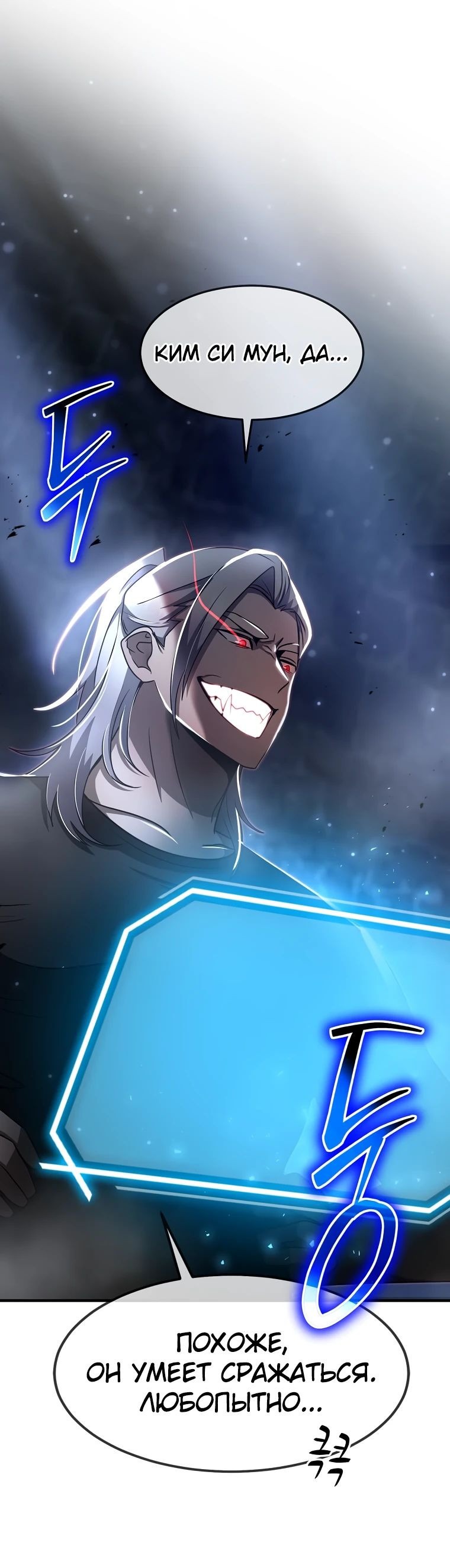 Read Создание мифического оружия вернувшимся гением игроком RU Manga Online