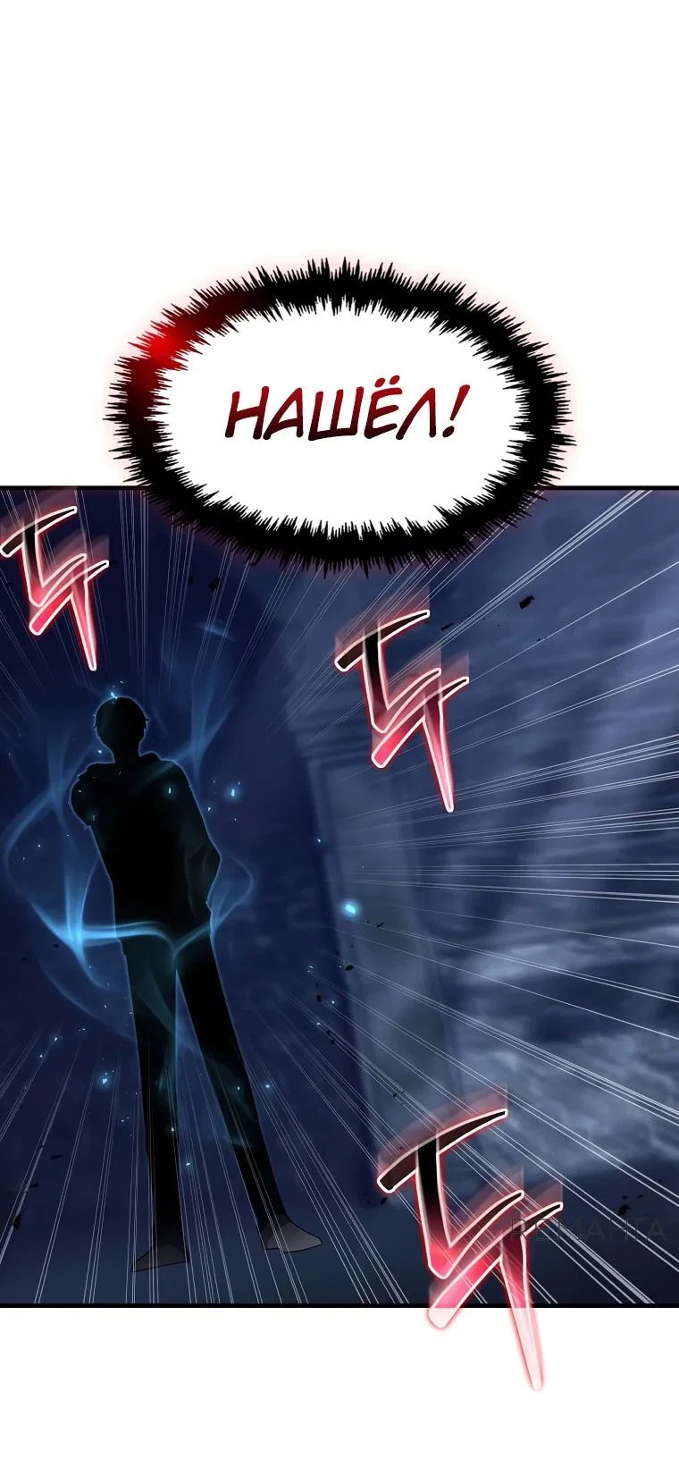 Read Создание мифического оружия вернувшимся гением игроком RU Manga Online
