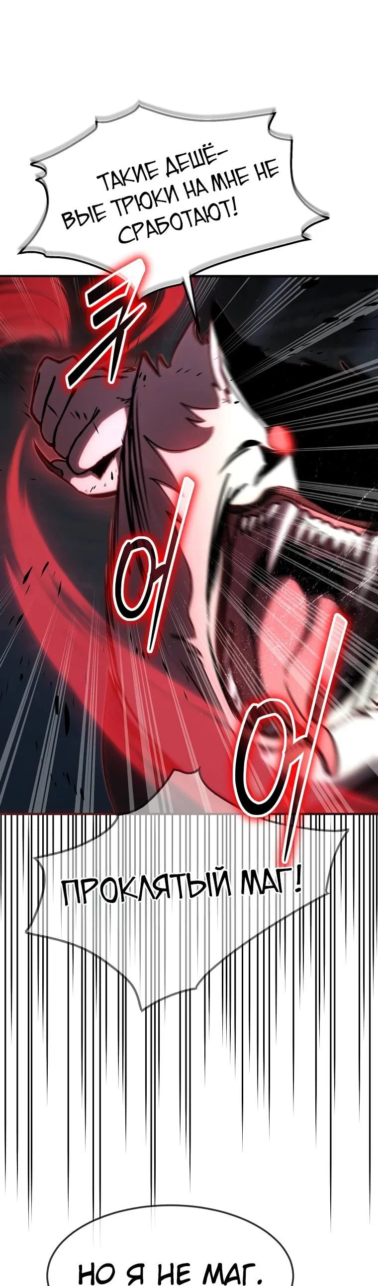 Read Создание мифического оружия вернувшимся гением игроком RU Manga Online