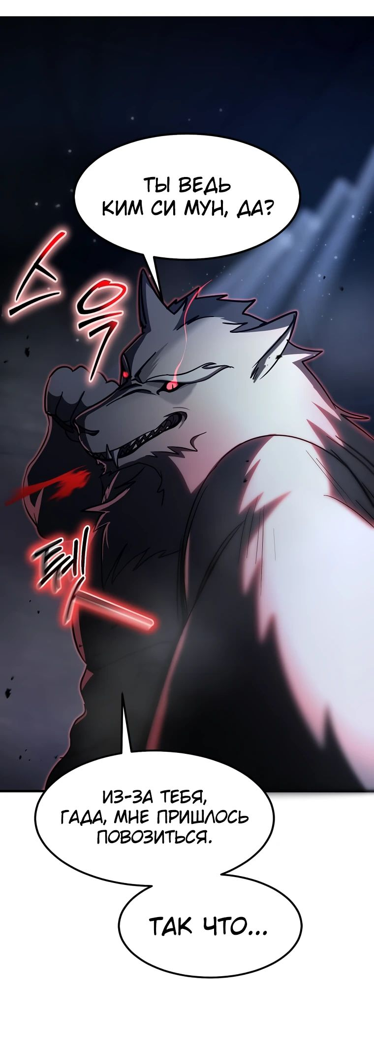 Read Создание мифического оружия вернувшимся гением игроком RU Manga Online