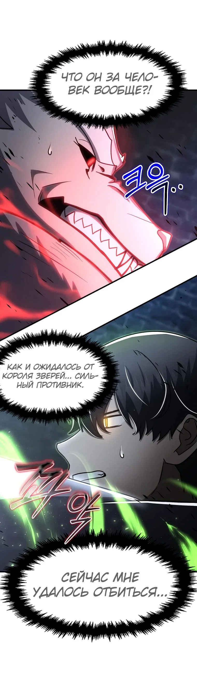 Read Создание мифического оружия вернувшимся гением игроком RU Manga Online