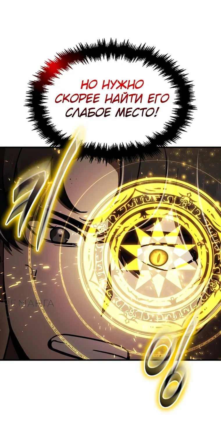 Read Создание мифического оружия вернувшимся гением игроком RU Manga Online