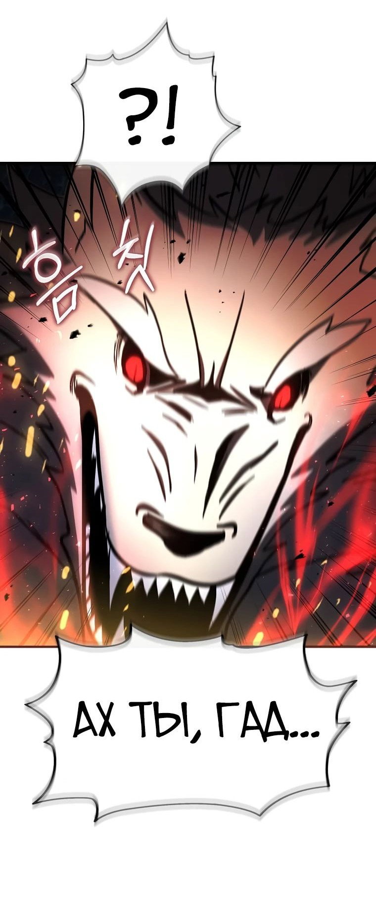 Read Создание мифического оружия вернувшимся гением игроком RU Manga Online