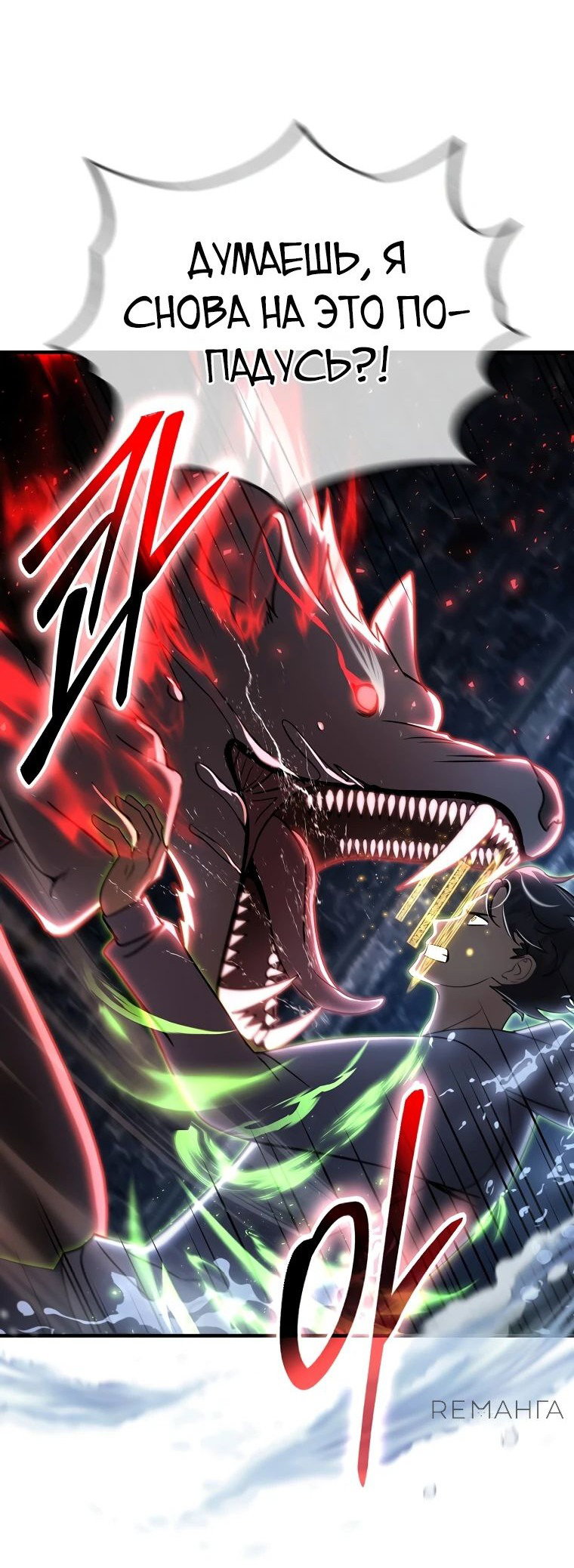 Read Создание мифического оружия вернувшимся гением игроком RU Manga Online