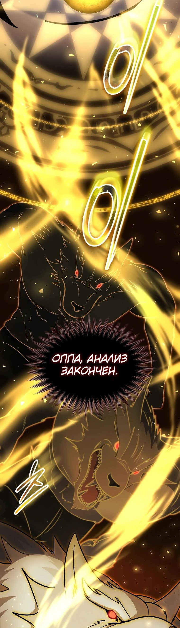 Read Создание мифического оружия вернувшимся гением игроком RU Manga Online