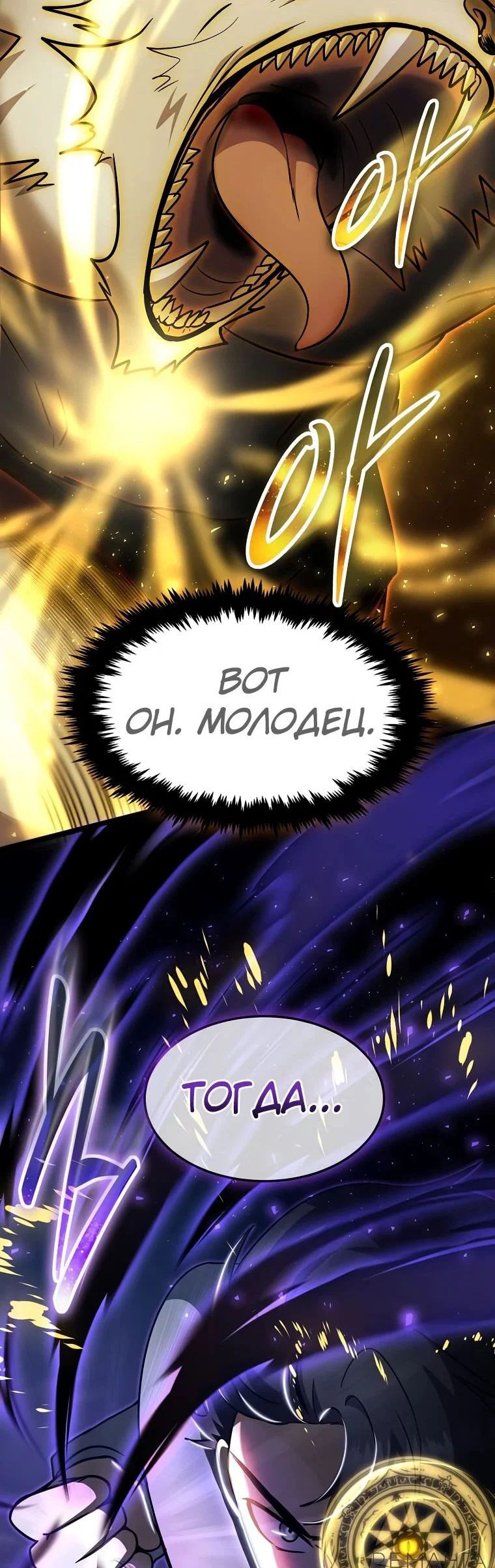 Read Создание мифического оружия вернувшимся гением игроком RU Manga Online