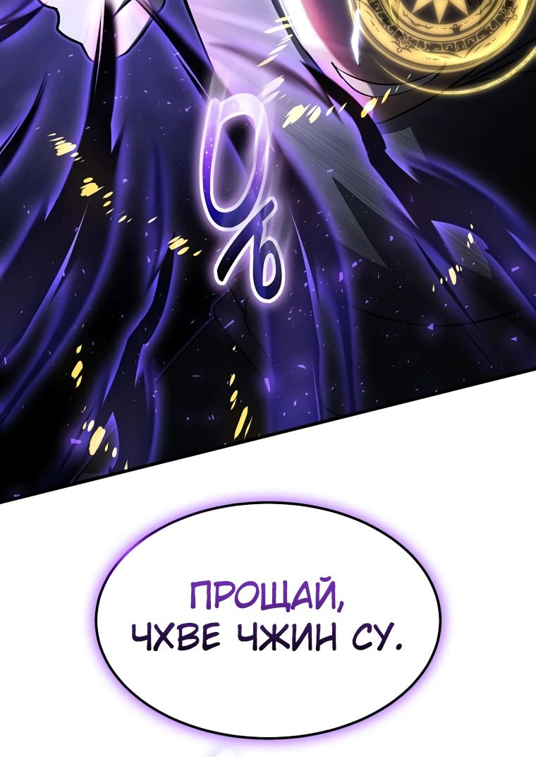 Read Создание мифического оружия вернувшимся гением игроком RU Manga Online