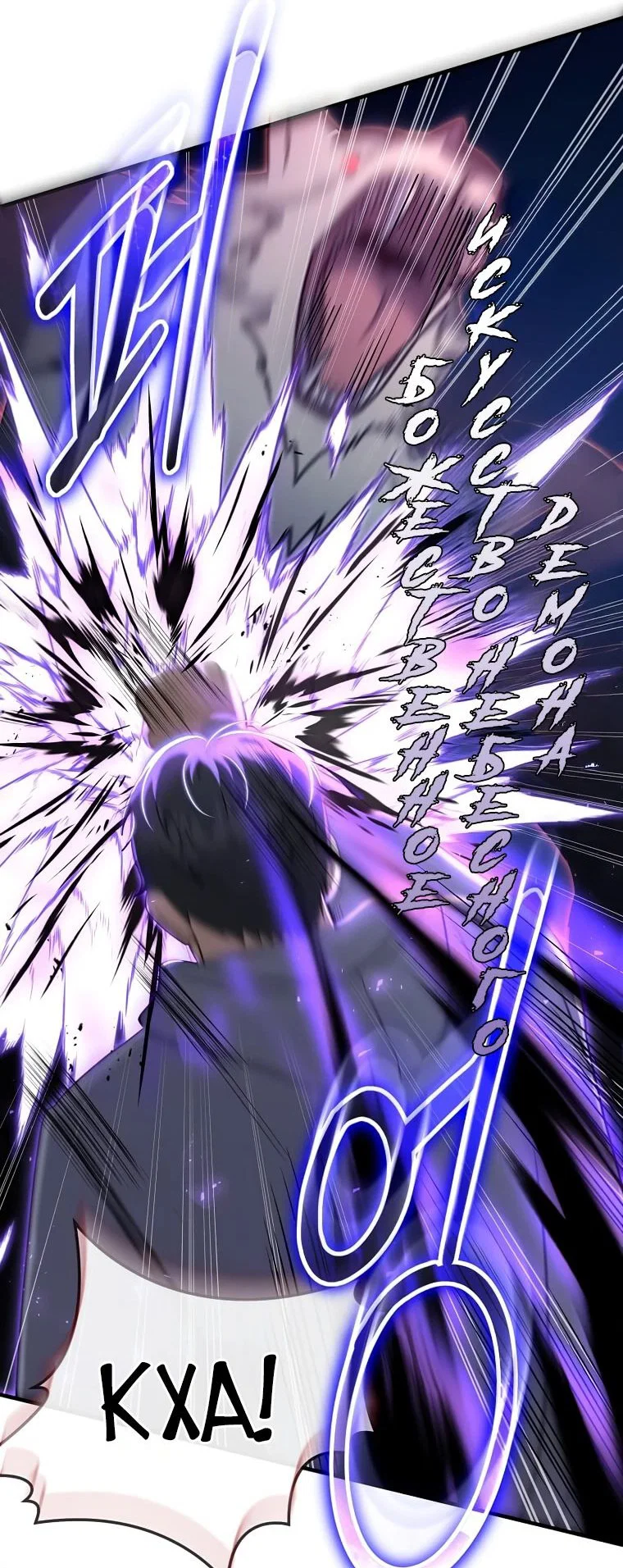 Read Создание мифического оружия вернувшимся гением игроком RU Manga Online