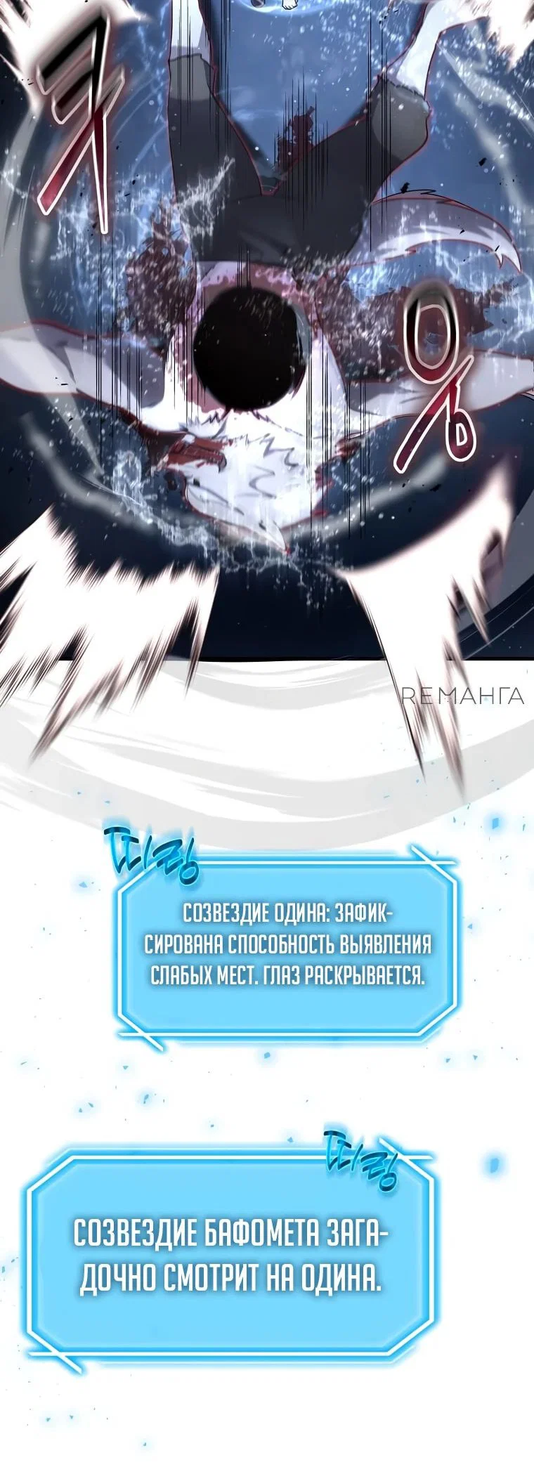 Read Создание мифического оружия вернувшимся гением игроком RU Manga Online