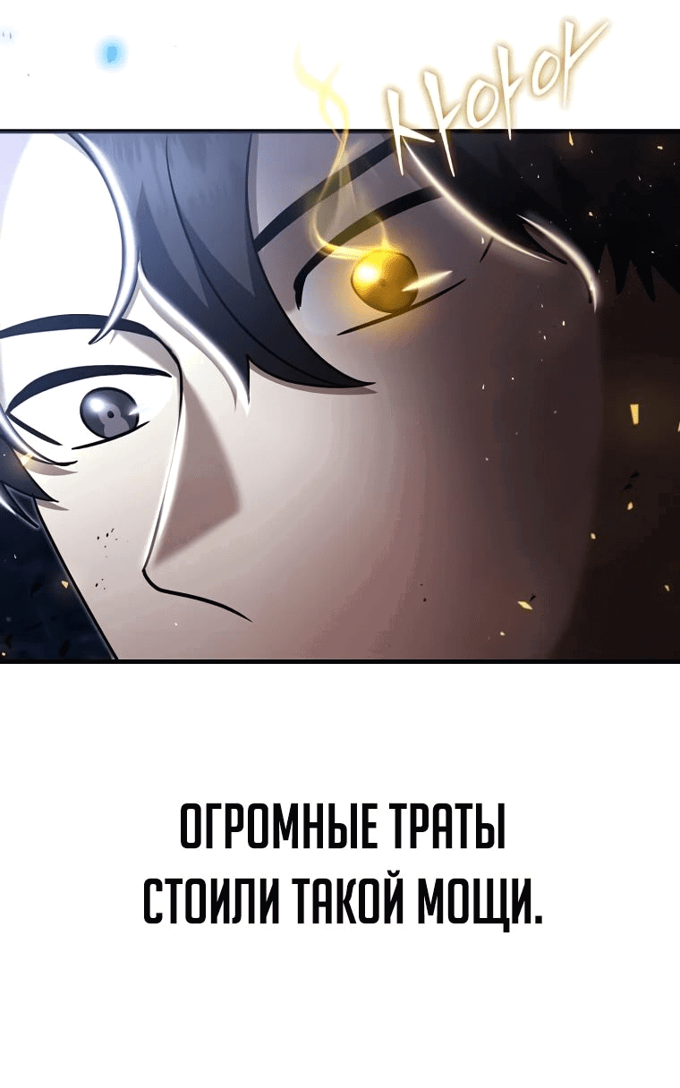 Read Создание мифического оружия вернувшимся гением игроком RU Manga Online