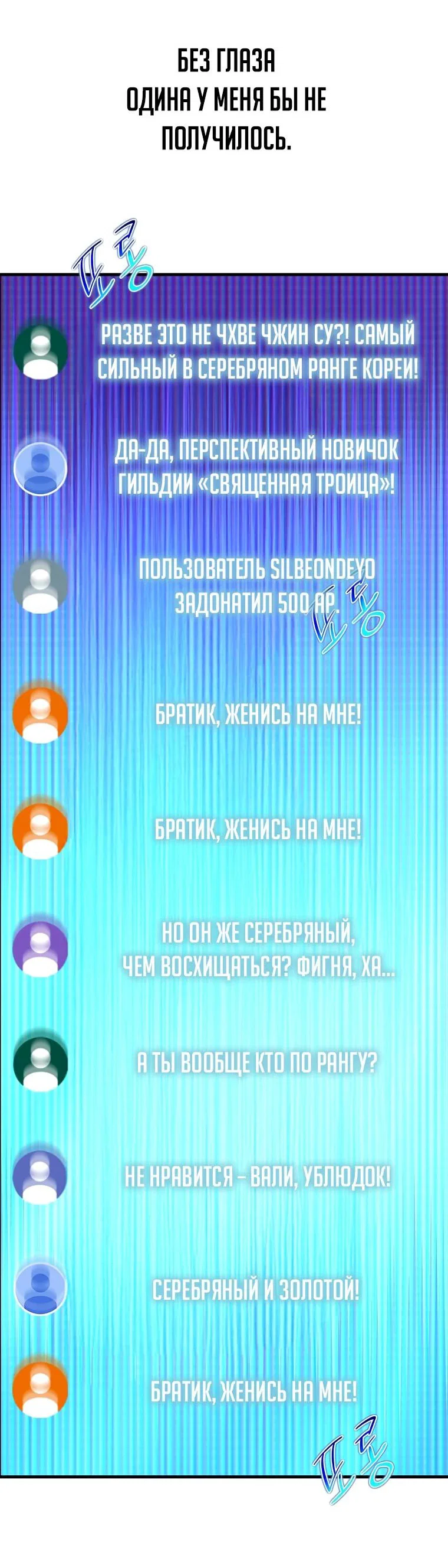 Read Создание мифического оружия вернувшимся гением игроком RU Manga Online