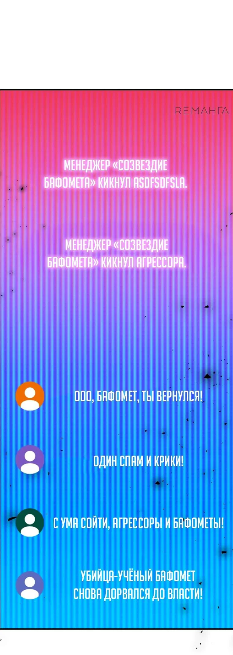 Read Создание мифического оружия вернувшимся гением игроком RU Manga Online