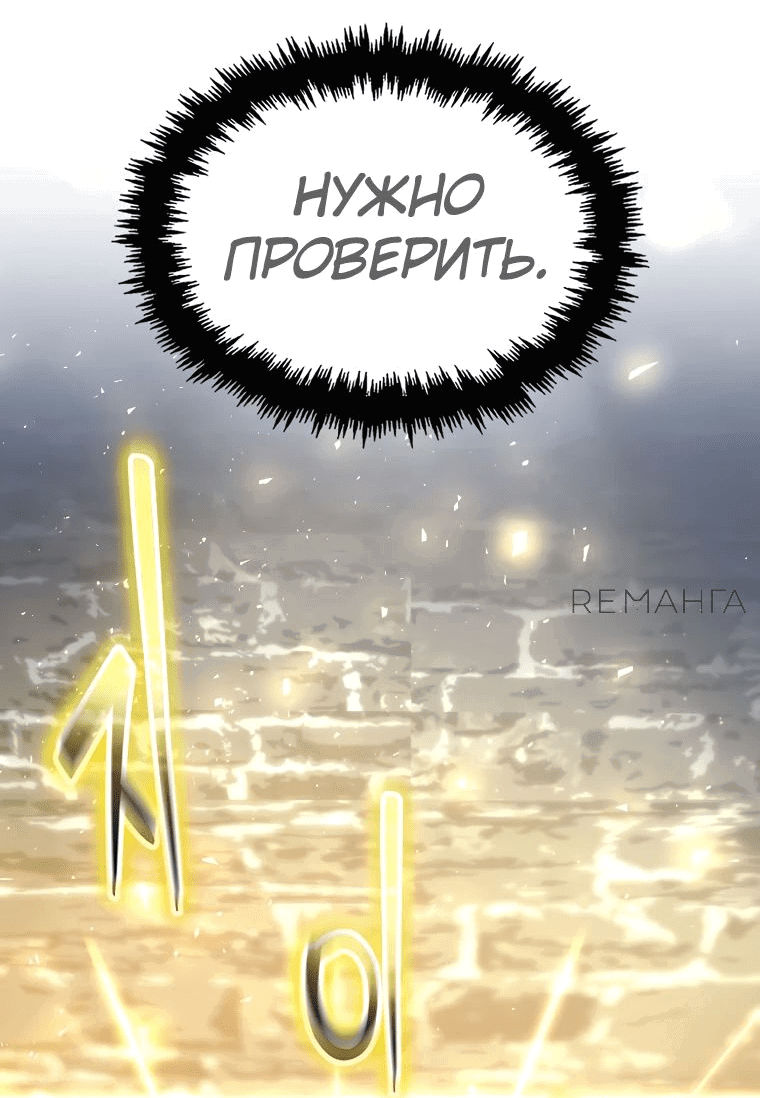 Read Создание мифического оружия вернувшимся гением игроком RU Manga Online
