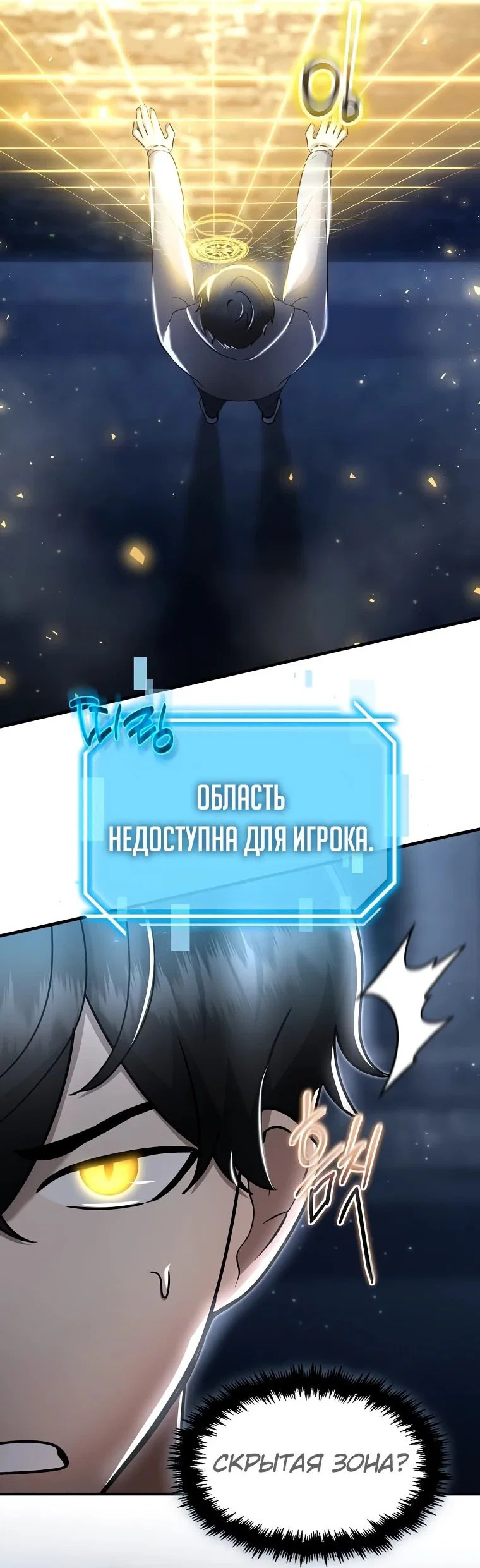 Read Создание мифического оружия вернувшимся гением игроком RU Manga Online