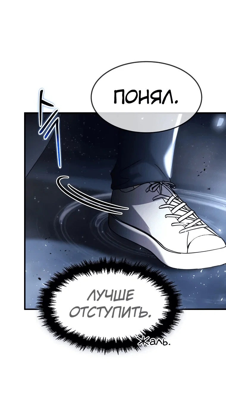 Read Создание мифического оружия вернувшимся гением игроком RU Manga Online