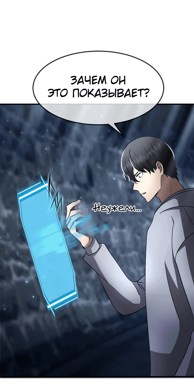 Read Создание мифического оружия вернувшимся гением игроком RU Manga Online
