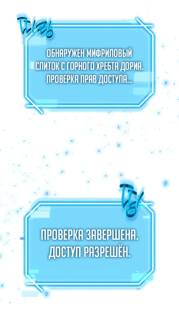Read Создание мифического оружия вернувшимся гением игроком RU Manga Online