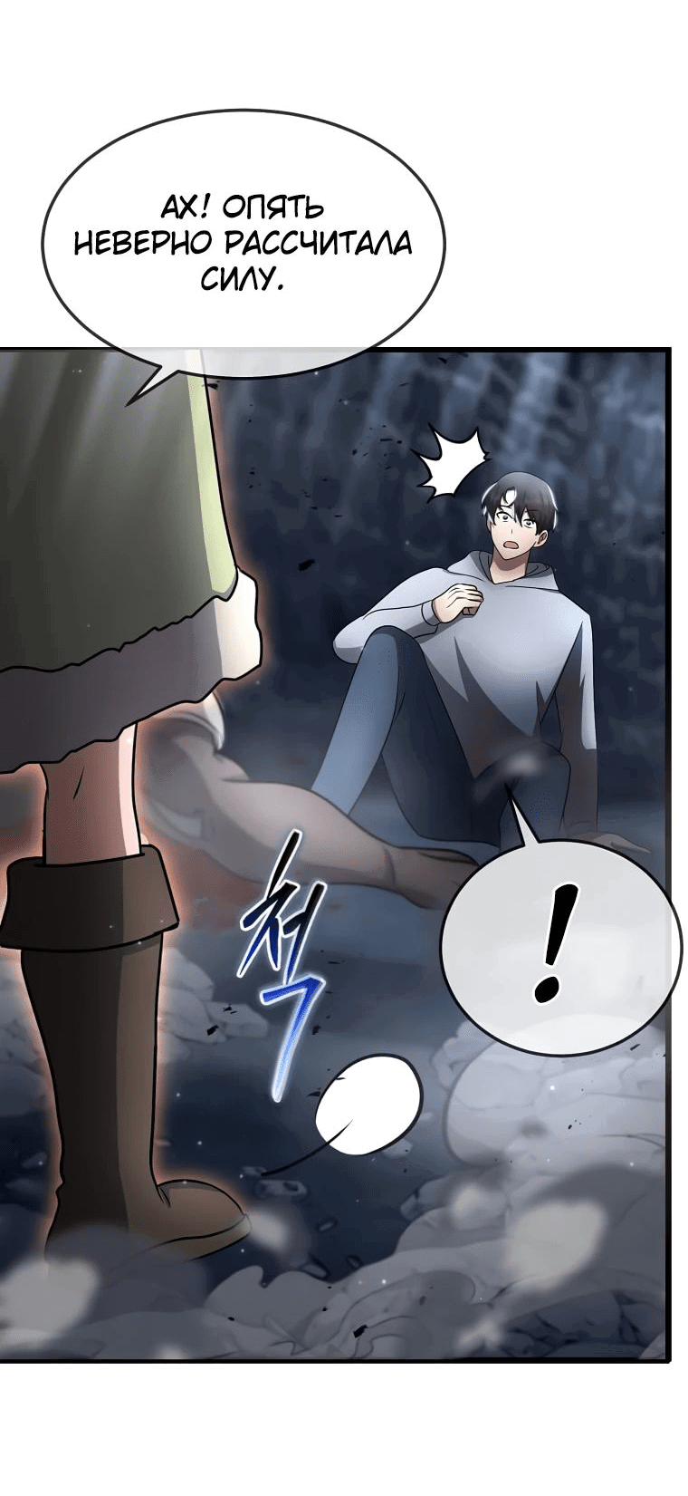 Read Создание мифического оружия вернувшимся гением игроком RU Manga Online