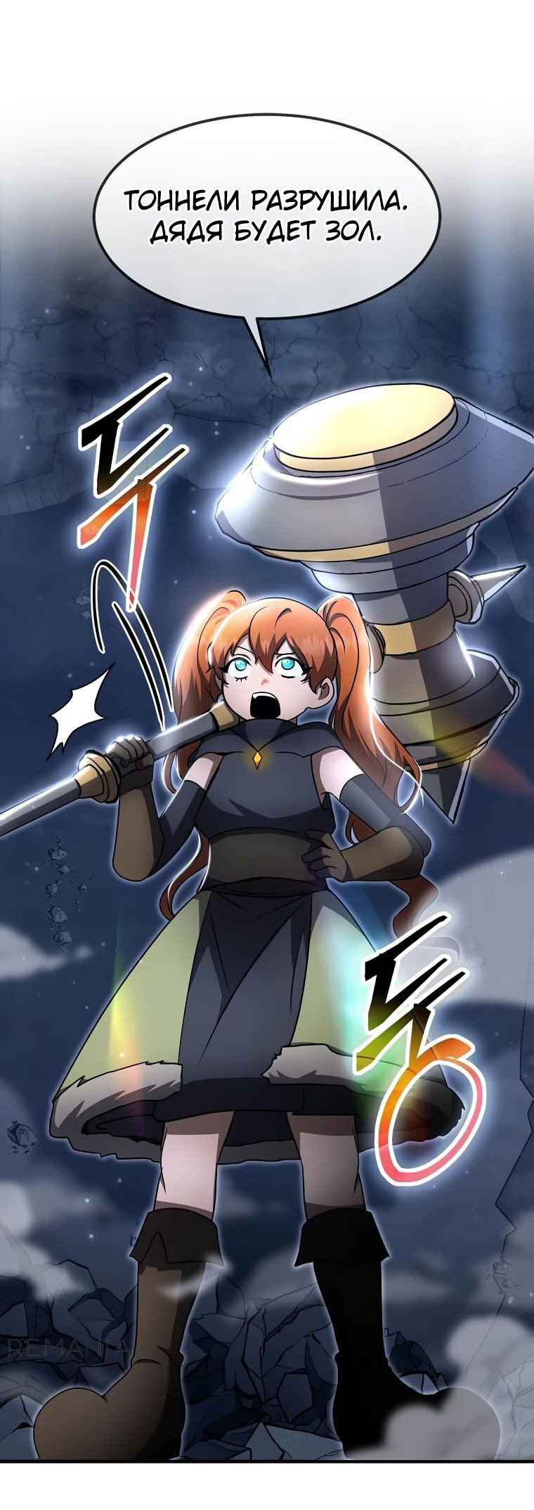 Read Создание мифического оружия вернувшимся гением игроком RU Manga Online