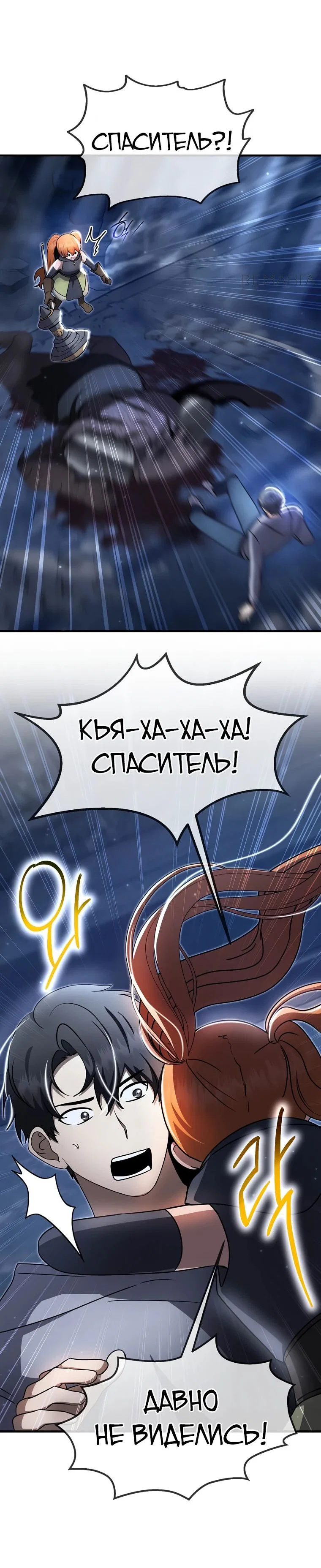 Read Создание мифического оружия вернувшимся гением игроком RU Manga Online