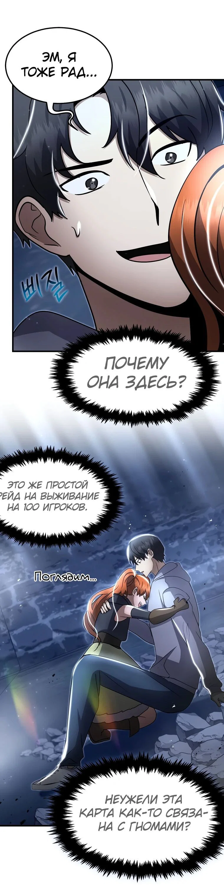 Read Создание мифического оружия вернувшимся гением игроком RU Manga Online