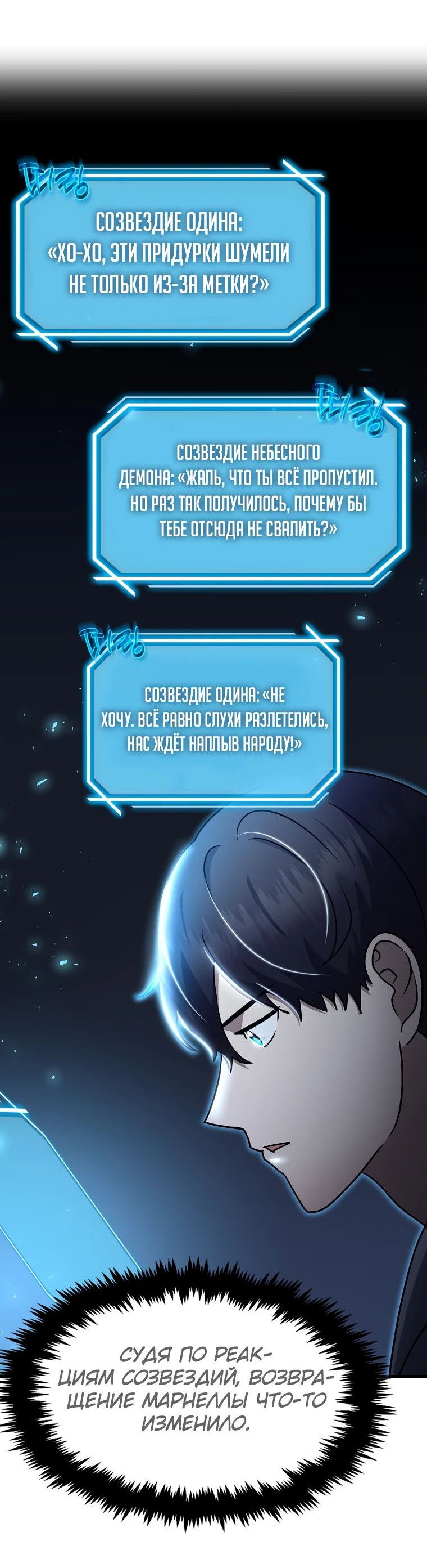 Read Создание мифического оружия вернувшимся гением игроком RU Manga Online