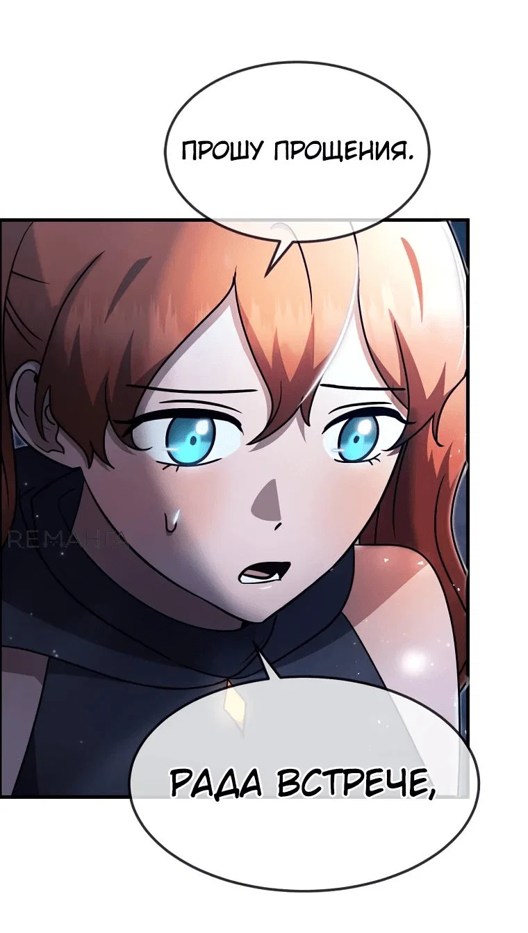 Read Создание мифического оружия вернувшимся гением игроком RU Manga Online