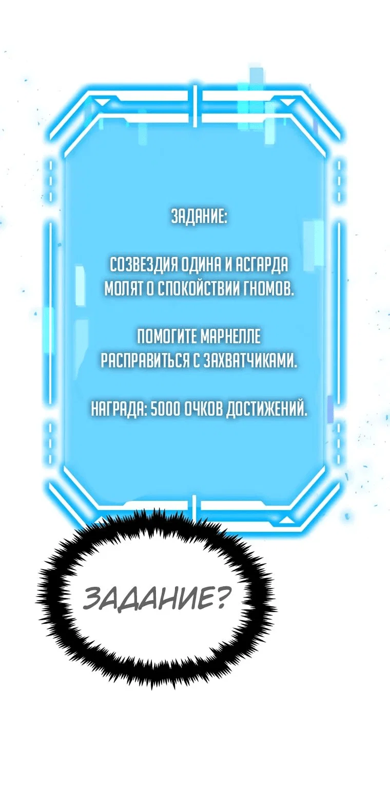 Read Создание мифического оружия вернувшимся гением игроком RU Manga Online