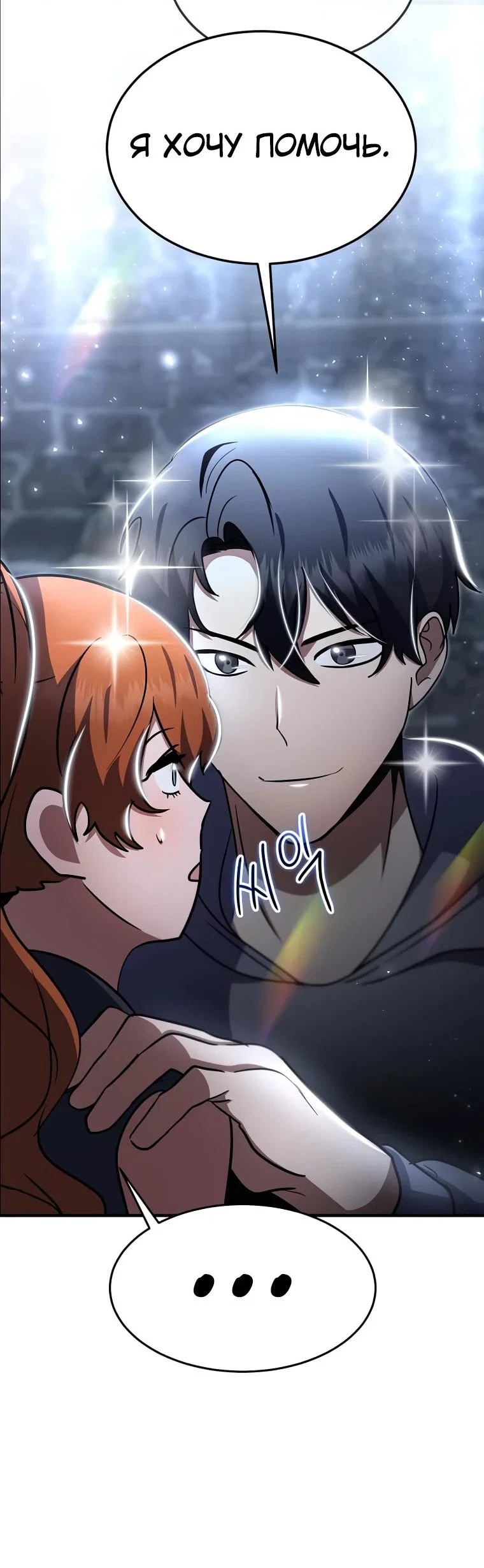 Read Создание мифического оружия вернувшимся гением игроком RU Manga Online