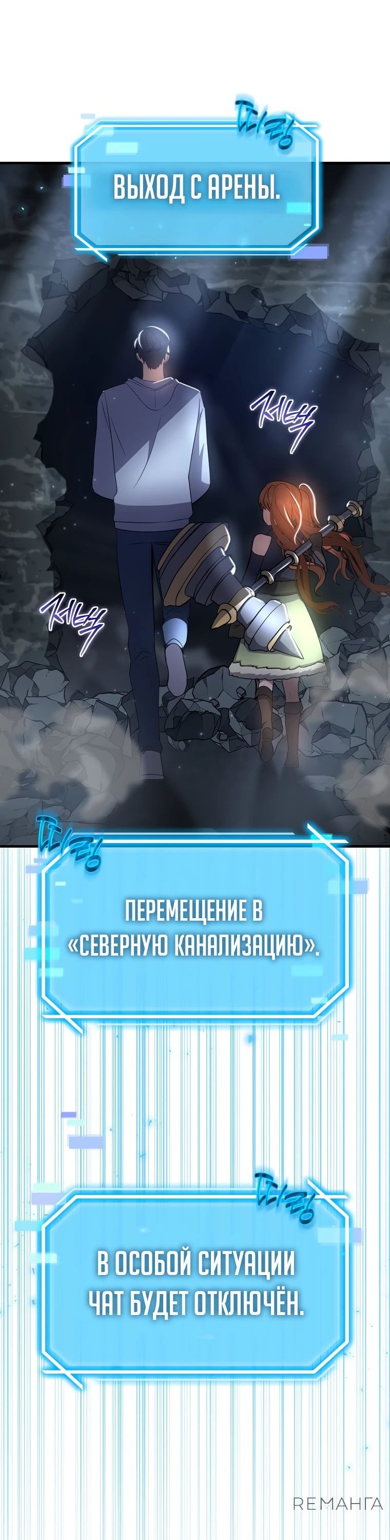 Read Создание мифического оружия вернувшимся гением игроком RU Manga Online
