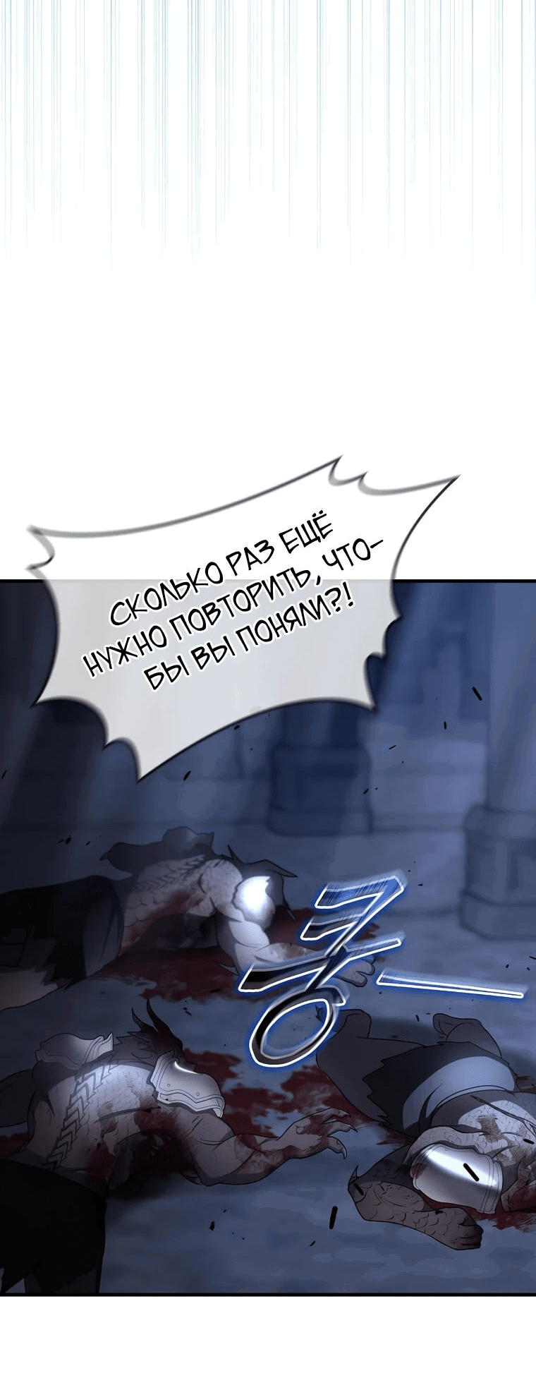 Read Создание мифического оружия вернувшимся гением игроком RU Manga Online