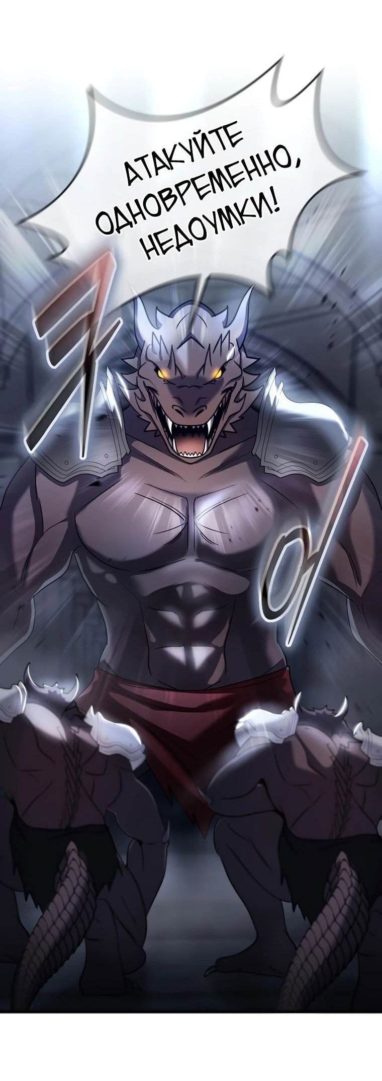 Read Создание мифического оружия вернувшимся гением игроком RU Manga Online