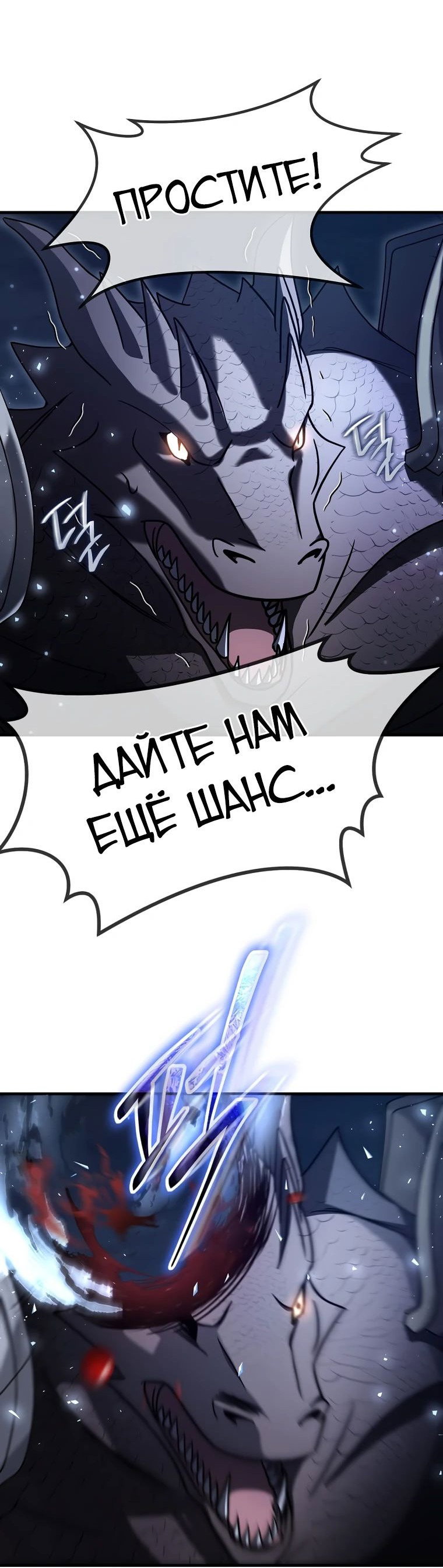 Read Создание мифического оружия вернувшимся гением игроком RU Manga Online