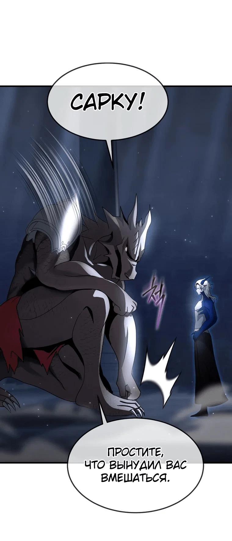 Read Создание мифического оружия вернувшимся гением игроком RU Manga Online