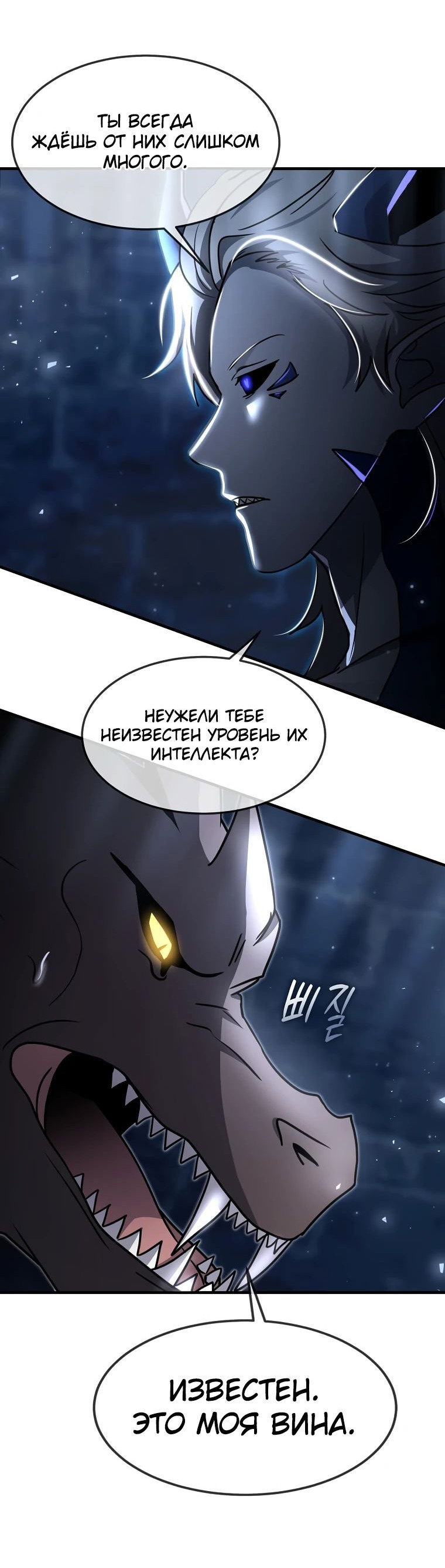Read Создание мифического оружия вернувшимся гением игроком RU Manga Online