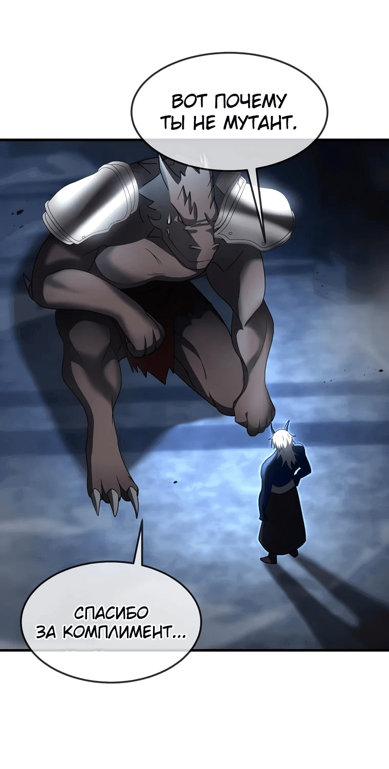 Read Создание мифического оружия вернувшимся гением игроком RU Manga Online