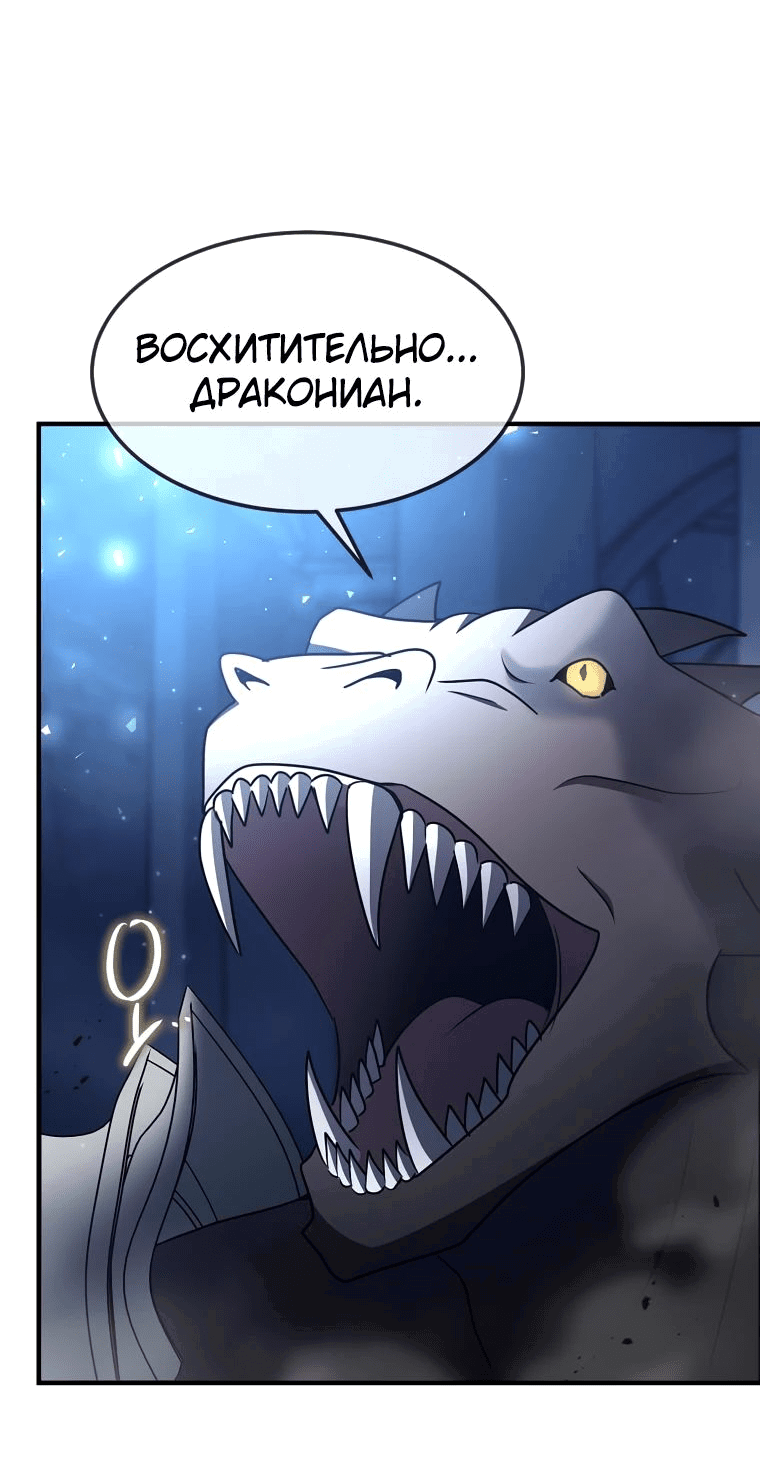 Read Создание мифического оружия вернувшимся гением игроком RU Manga Online