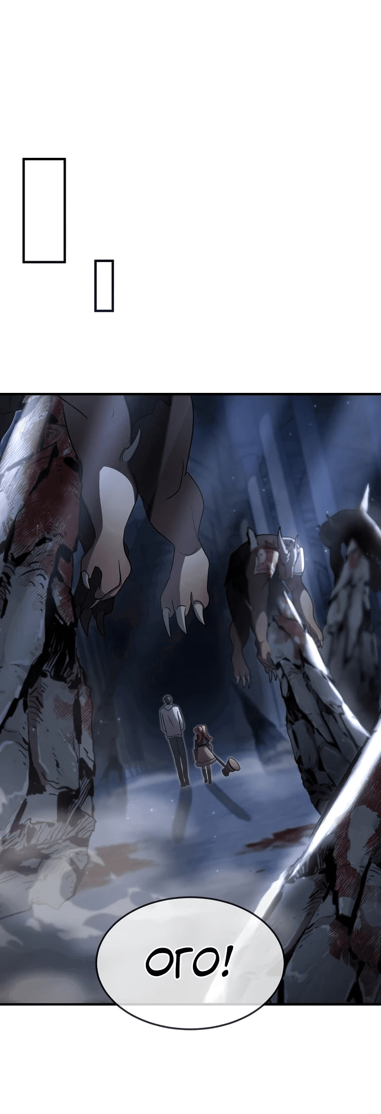 Read Создание мифического оружия вернувшимся гением игроком RU Manga Online