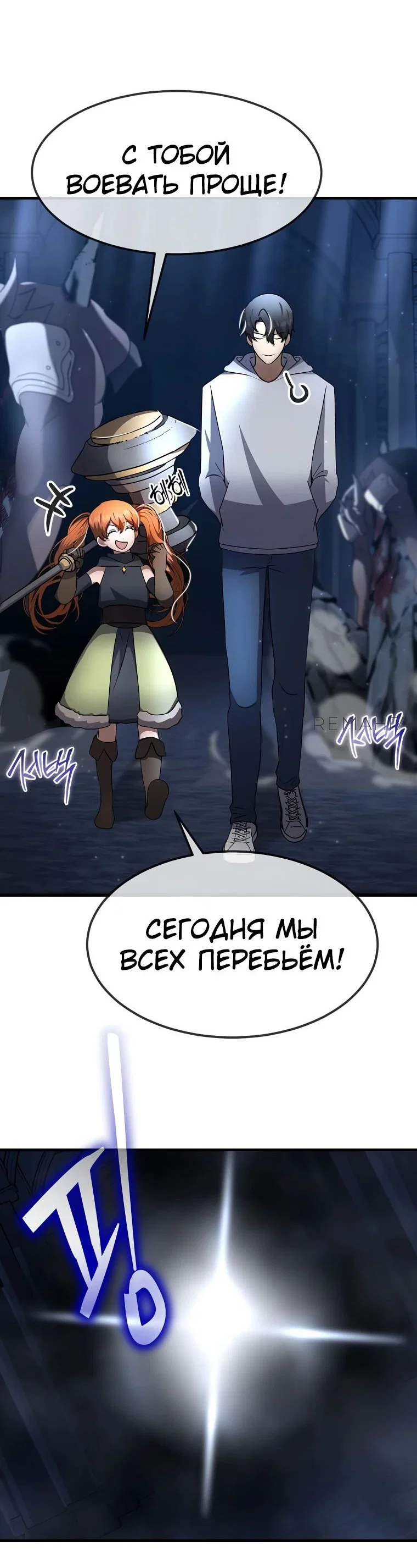 Read Создание мифического оружия вернувшимся гением игроком RU Manga Online