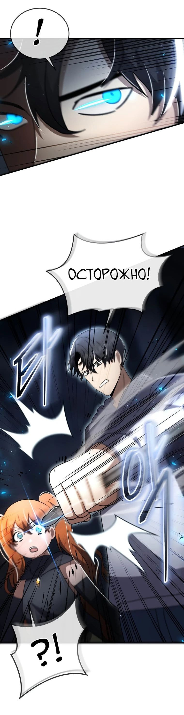 Read Создание мифического оружия вернувшимся гением игроком RU Manga Online
